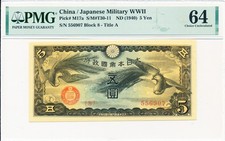 Japanese Military WWII China 5 Yen ND(1940)  PMG  64