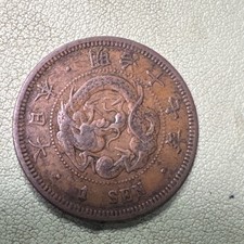 1884 Year Japanese Coins for sale | eBay