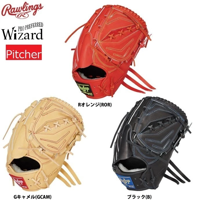 Rawlings Baseball Glove Pitcher GH1PWA15MG Pro Preferred Wizard