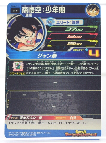 Son Goku Super Dragon Ball Heroes 7th/ SH6-11 from Japan - Picture 2 of 2