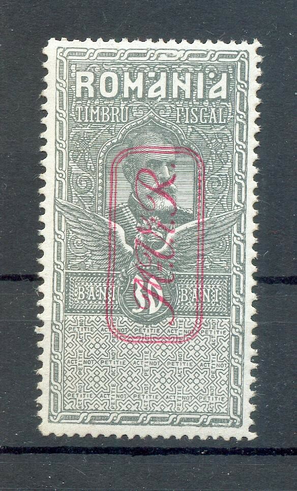 Romania War Tax Stamp V Luxury Never Offered In MNH Post Fresh (71229)