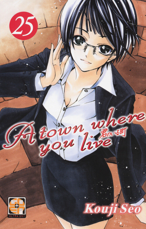 Town Where You Live - Kouji Seo - 2021