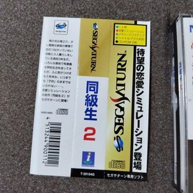 Classmate 2 Saturn Japan yg