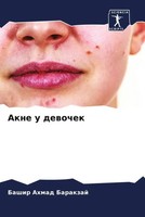 Akne U Dewochek Bashir Ahmad Barakzaj Taschenbuch Russisch 2022 Sciencia Scripts