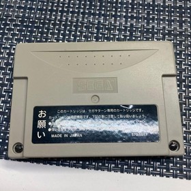 Sega Saturn Maintenance Completed Power Memory B JPN Limited Edition Rare Video