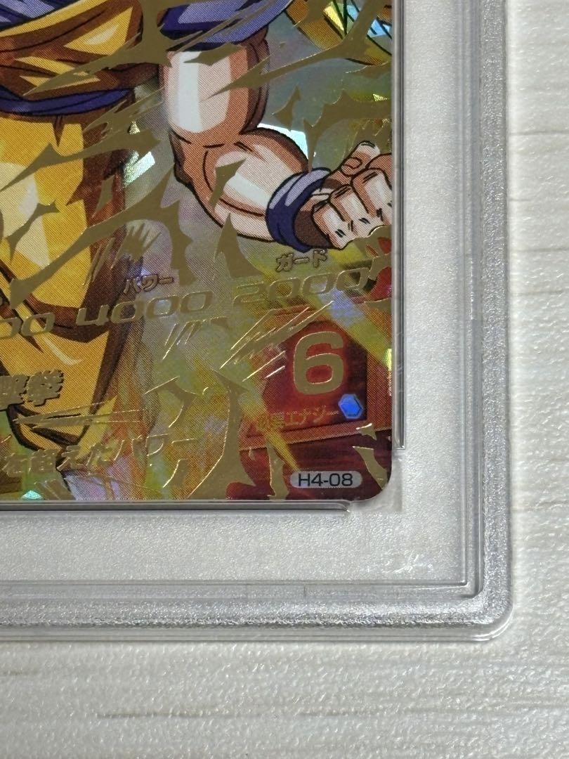 H4-08 Son Goku Psa10 Dragon Ball Heroes | eBay