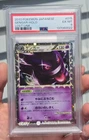 PSA 6 Gengar Holo 2010 Lost Link Japanese #015RARE VINTAGE LOW POP 🔥 Pokemon