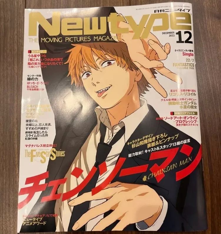 Chainsaw Man Newtype Dec 2022 Japanese Anime Magazine Sword Art