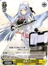 Weiss Schwarz Blue Archive BAV/W112-032C C  Mine  Trading Card