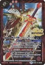Battle Spirits / Bat Spy Dream Deck [Light and Darkness Awkward] / SD44-RV003 Sh