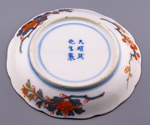 Japanischer Porzellan Imari Teller Kobalt Chenghua Mark Meiji 1868 - 1912 - Bild 11 von 12