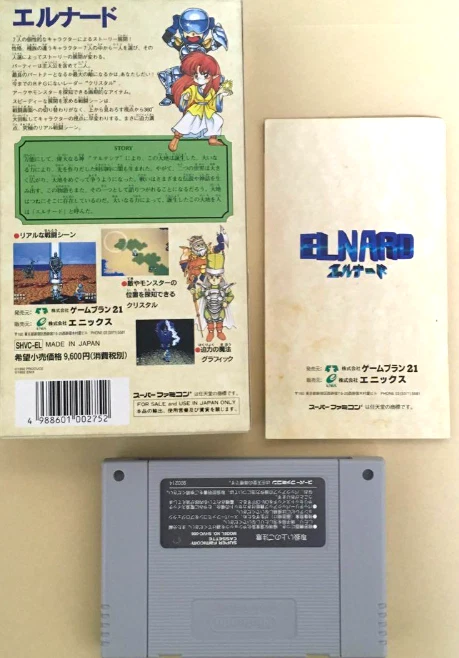 ELNARD SNES Super Famicom SFC 1992 Enix Japanese version - Image 2 of 4