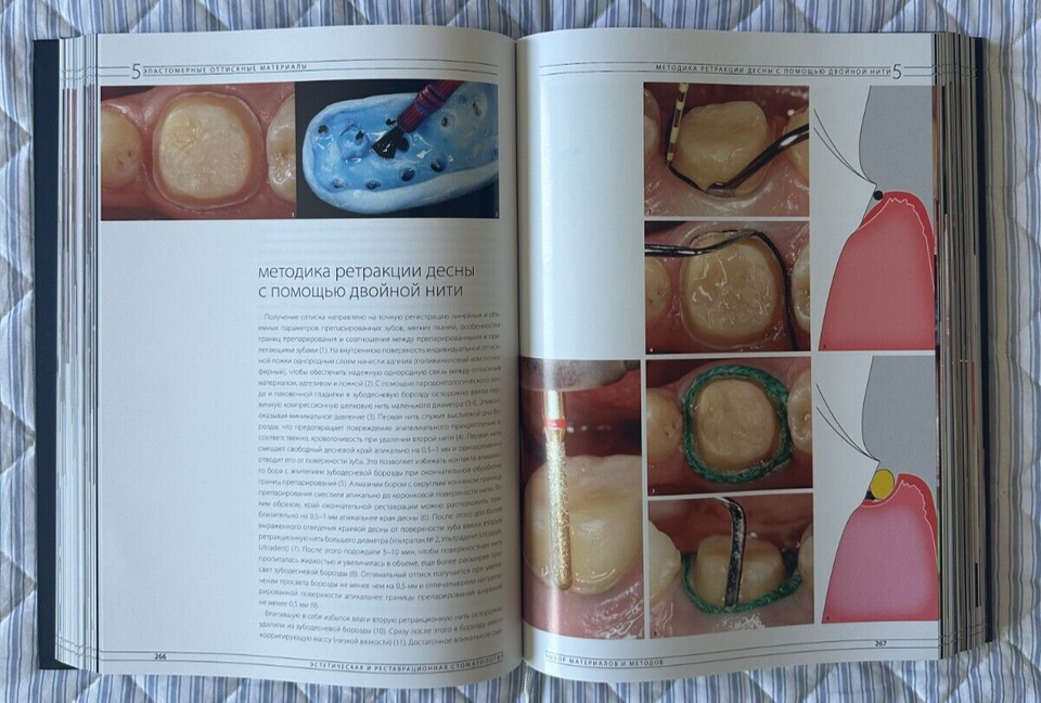 Esthetic & Restorative Dentistry Douglas A.Terry, Willi Geller /Russian