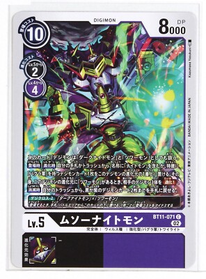 Digimon Card TCG BT11-071 02 C Muso Knightmon Bandai Made in Japan