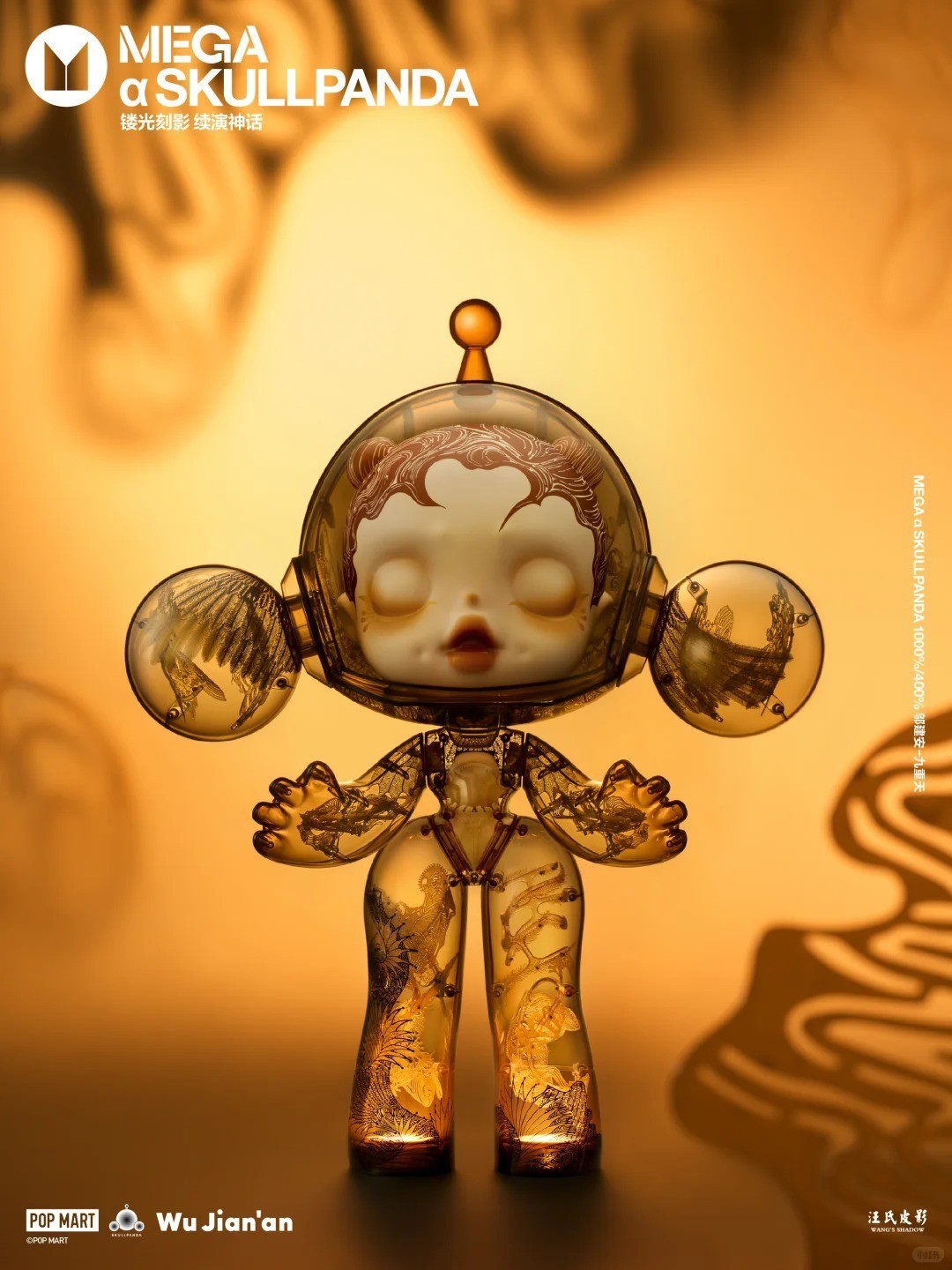 MEGA α SKULLPANDA 400% Wu Jian'an-"The Nine Heavens" Figure TOY POP MART