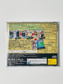 Tetris Plus Sega Saturn Japan 1996 NTSC Japanese Import Game w/ Manual Tested
