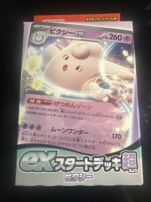 Clefable ex Pokémon Scarlet & Violet Psychic Type Start Deck Japanese Sealed svD