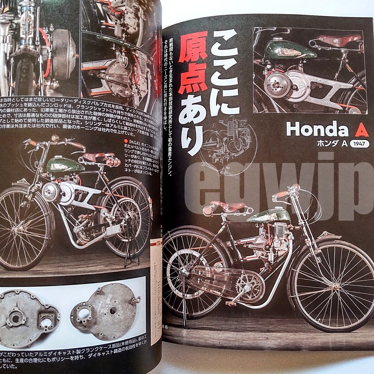 オールホンダセールスノベルティ　昭和のレトロなノベルティ品　希少コレクション ホンダ（ノベルティグッズ）のフリマアイテム一覧