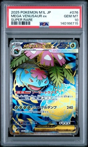 2025 POKEMON JPN M1L-MEGA BRAVE SUPER RARE #076 MEGA VENUSAUR EX PSA 10