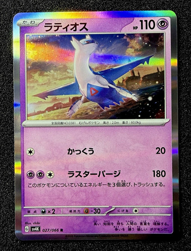 Latios 027/066 Sv4K: Ancient Roar Holo Rare Japanese HP 110 2023