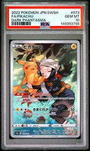 Dark Phantasma Pikachu | eBay