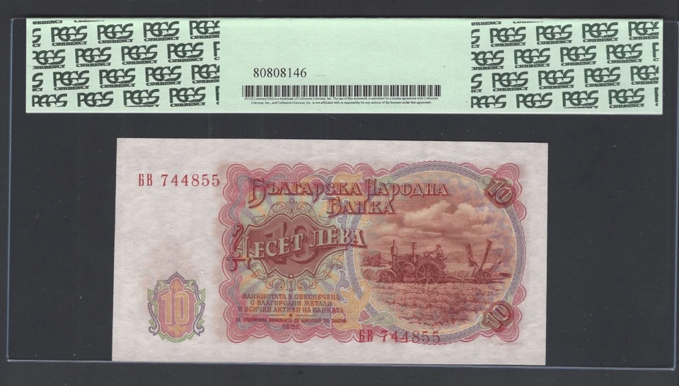 Bulgaria 10 Leva 1951 P83a Uncirculated Graded 67 - Image 2 of 2