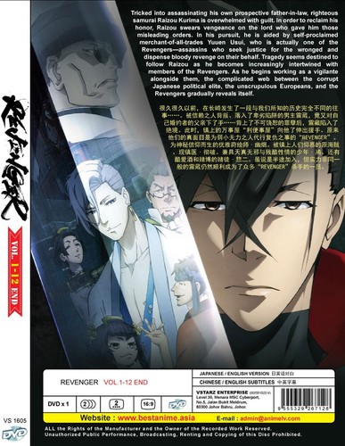ANIME DVD REVENGER VOL.1-12 END ~ENGLISH DUBBED~*REGION ALL* - Picture 2 of 3