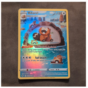 Bibarel Gg25 | eBay