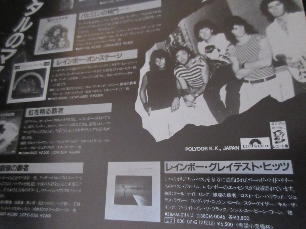 Rainbow 1984 Japan Tour Book w Ticket Promo Flyer Deep Purple
