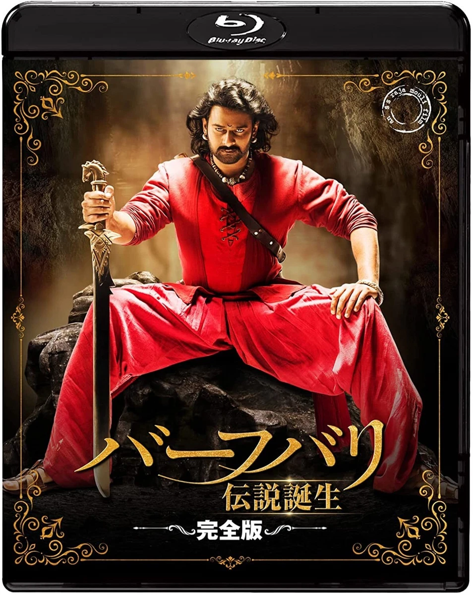 Bahubali on sale release date