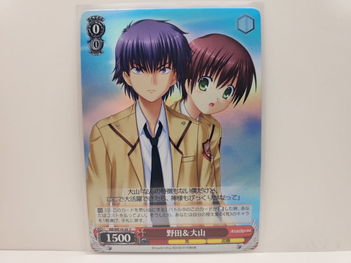 は*ん様 ReflectionArt Lite No.24『Angel Beat Weiss Schwarz Angel Beats! AB/WE14-26 C (Foil) Noda & Ooyama
