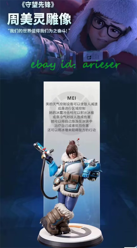 Blizzard Overwatch MEI Statue Figure Authentic Limited Edition New