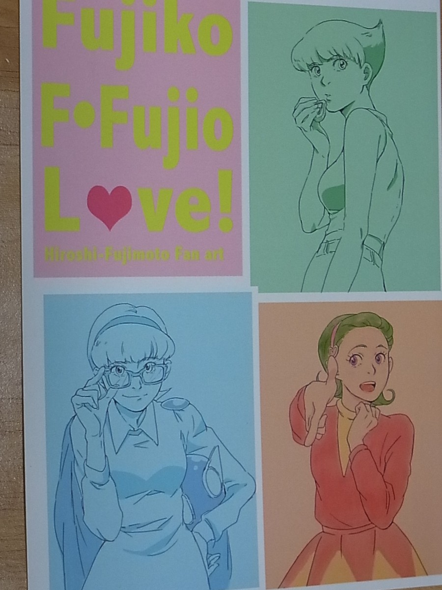 Hiroshi Fujimoto Fan art Book Fujiko F?Fujio Love! | eBay