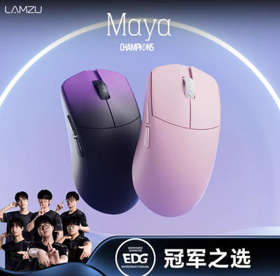 LAMZU MAYA Gaming Mouse, 45g Ultra-Lightweight, PAW3950, 8KHz Polling Rate