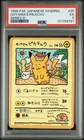 1998 POKEMON JAPANESE VENDING SERIES III #25 OOYAMA'S PIKACHU PSA 5