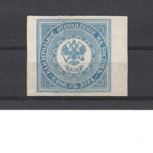 RUSSISCHE  LEVANTE   ALTE BRIEFMARKEN SAMMLUNG - Bild 2 von 4