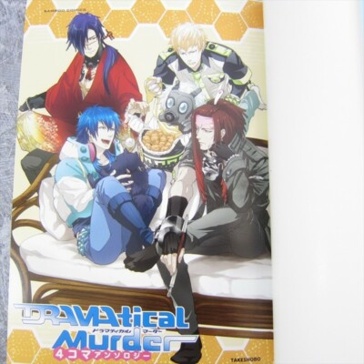【初版・帯付き】 Dramatical murder 4コマアンソロジー DRAMAtical Murder 4コマアンソロジ－ - 紀伊國屋