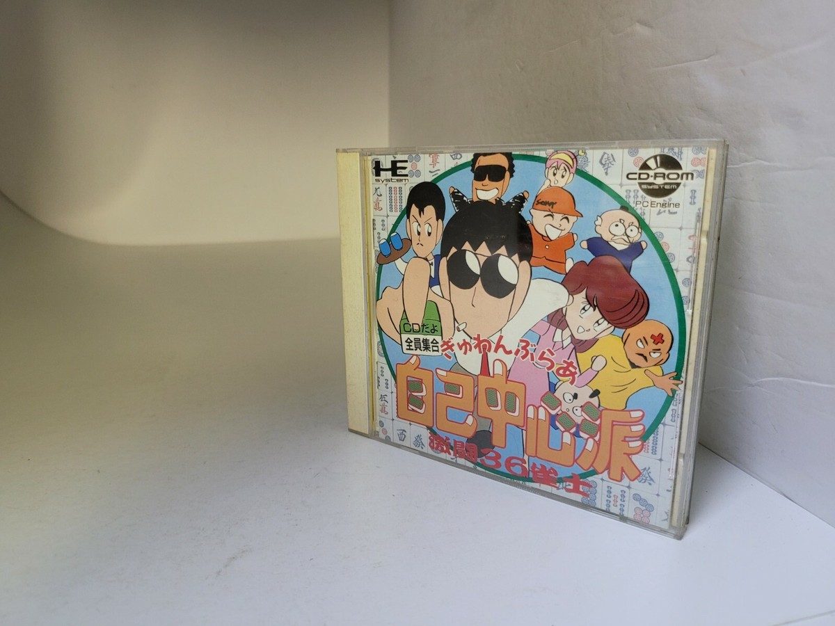★PCE CD-ROM マジクール NECホームエレクトロニクス PCエンジン PC-Engine Rom Set/PCエンジンロムセット : Konami : Free
