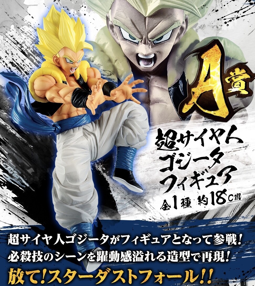 Ichiban Kuji Dragon Ball Rising Fighters with LEGENDS A