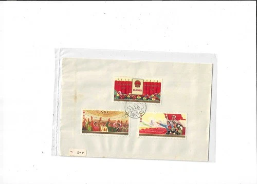 China Year 1975 Fourth National Peoples Congress Stamp J5 on Plain FDC