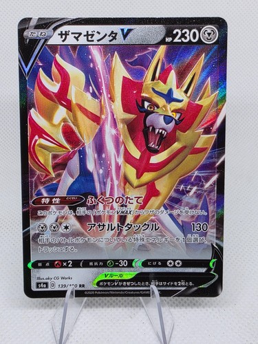 Zamazenta V - Pokemon Shiny Star V - 139/190 Japanese Near Mint NM HOLO