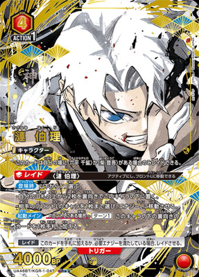 Union Arena Card Kagurabachi Hakuri Sazanami SR Parallel Star 2