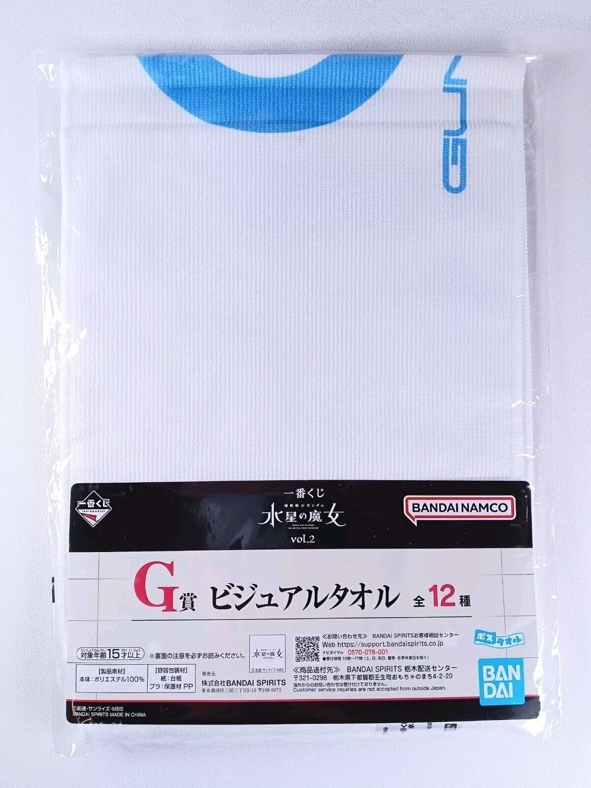 Mobile Suit Gundam: La Bruja de Mercury Toalla Visual Bandai De Japón