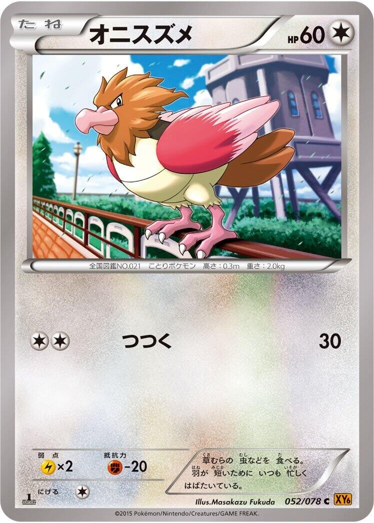 Swellow 058/078 Xy6: Emerald Break for sale | eBay