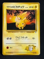 Lt. Surge's Pikachu NO. 025 Gym Heroes Pokemon Japanese Old Back TCG