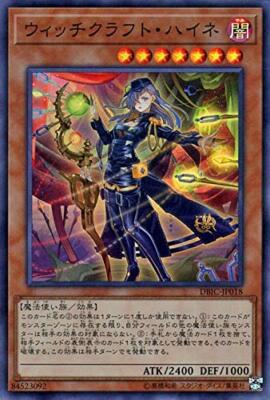 Yugioh TCG Witchcraft Heine DBIC-JP018 Super Rare Holo Japanese
