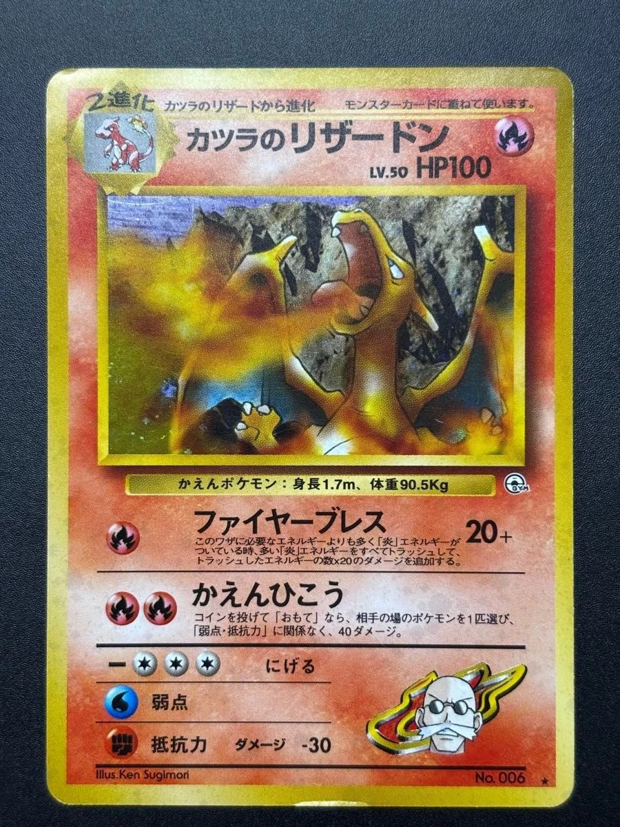 Charizard Pokémon TCG Individual Trading Card Games Gym Challenge