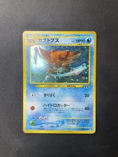 Kabutops 141 Neo Discovery Holo Japanese TRIPLE SWIRL