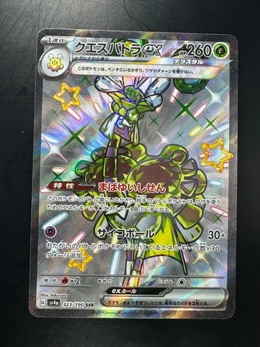 NM/EX  Espathra ex SSR 323/190 SV4a Shiny Treasure ex Pokemon Card Japanese V480