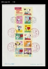Animation,Cartoon,Character,Dog,Snoopy,Letter Writing,Bird,Japan 2014 FDC,Cover